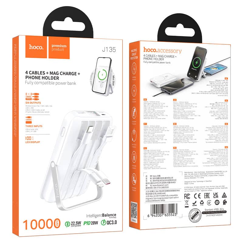 Hoco J135 Rico 22.5W+PD20W fully compatible magnetic fast charging power bank with 4 cables(10000mAh)